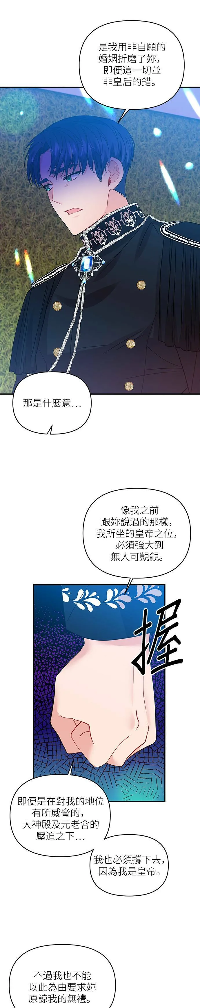 第9话 第9页