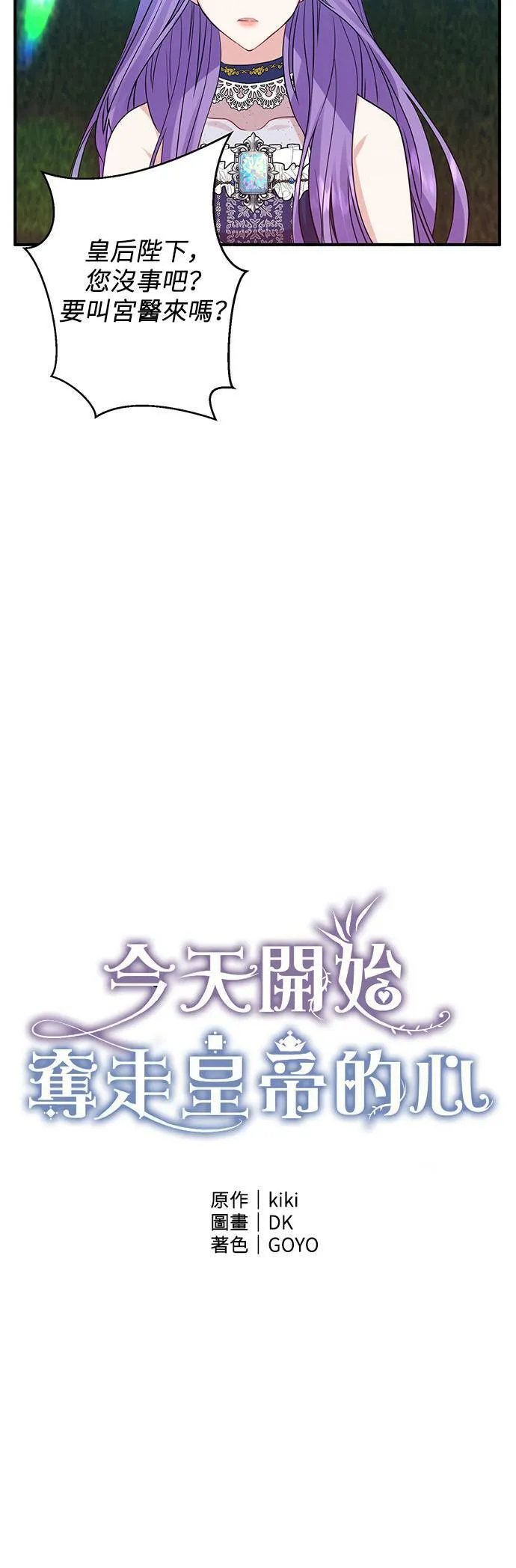 第9话 第14页