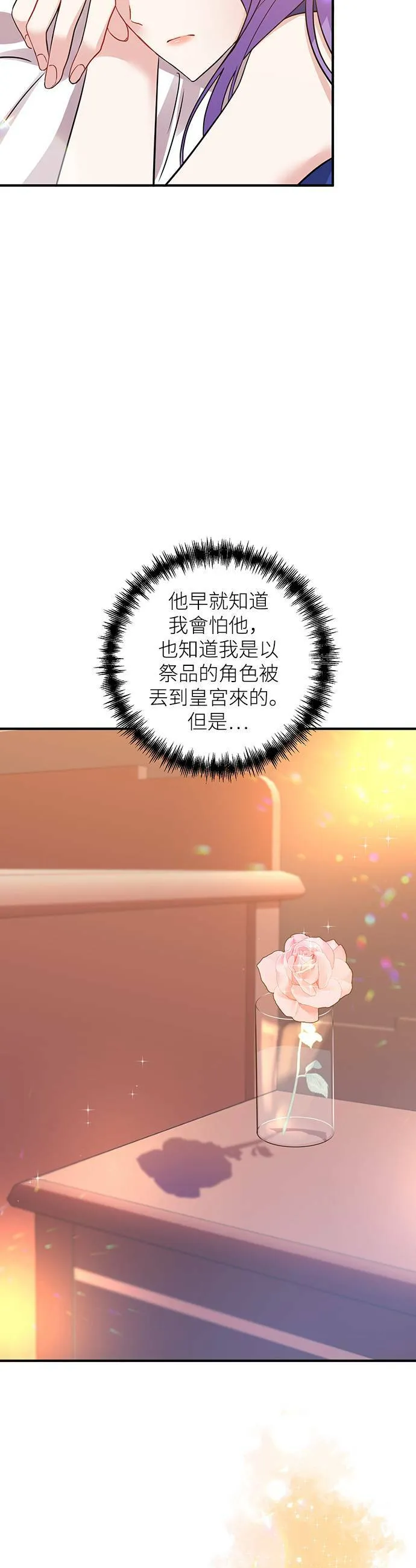 第9话 第16页