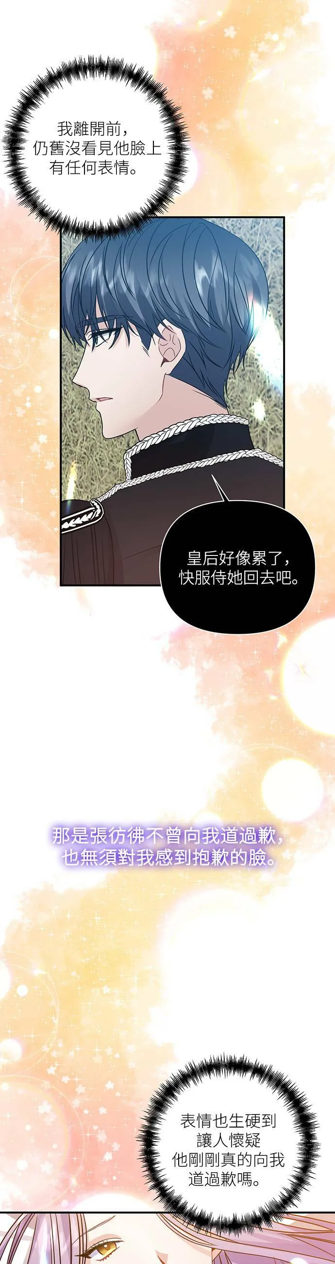 第9话 第17页