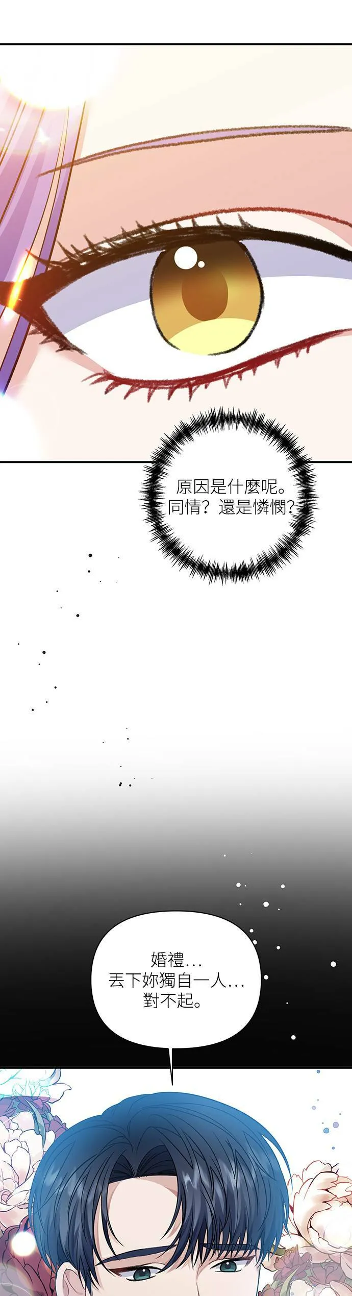 第9话 第19页