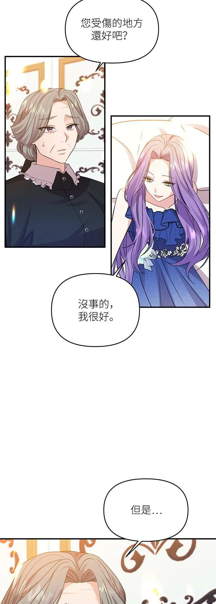 第9话 第22页