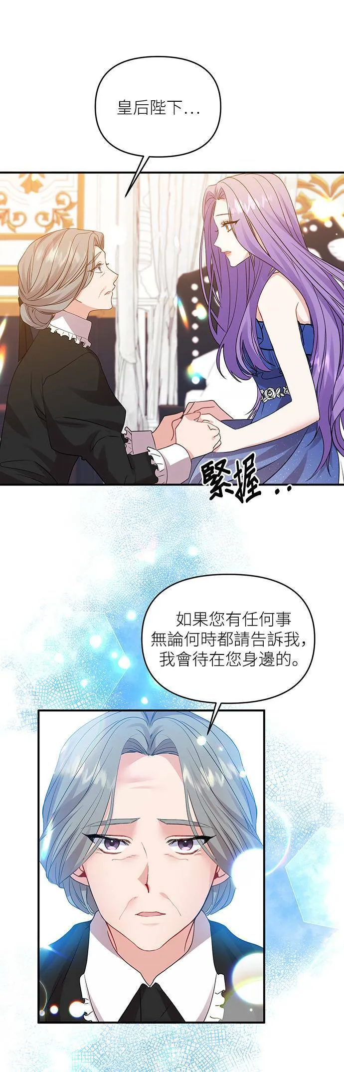 第9话 第24页