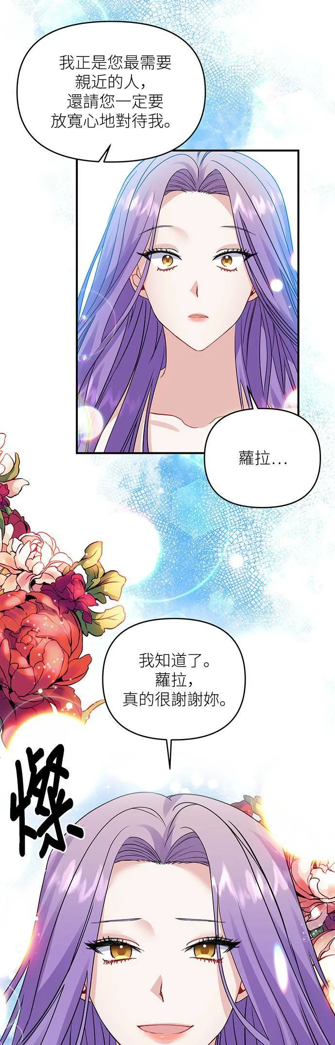 第9话 第25页