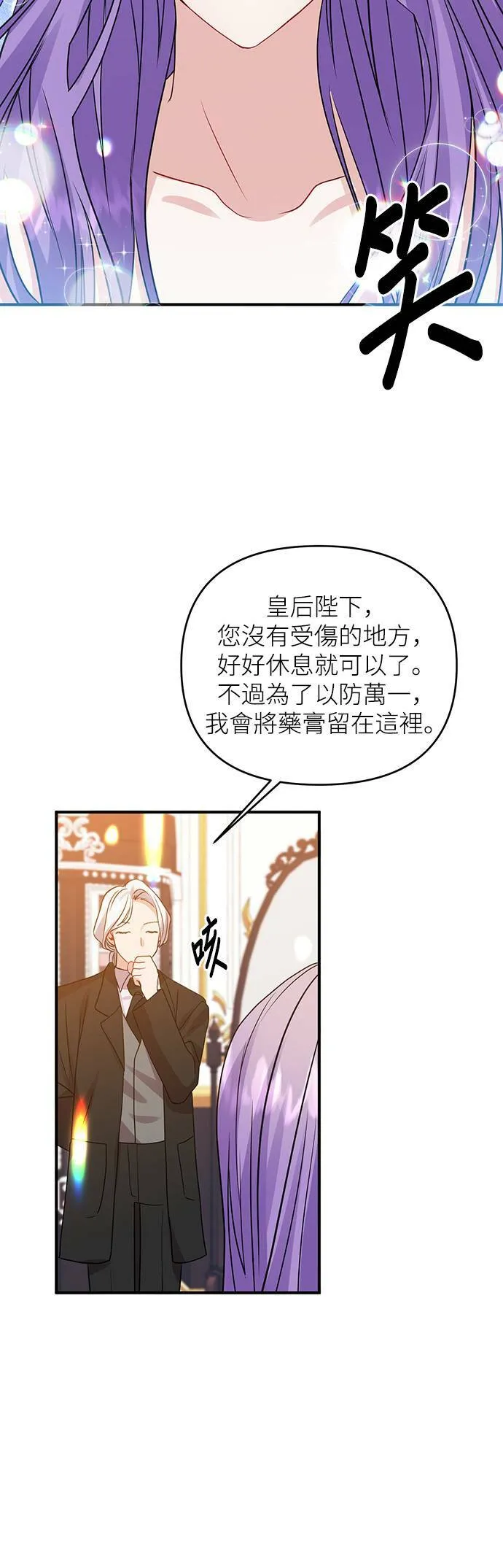 第9话 第26页