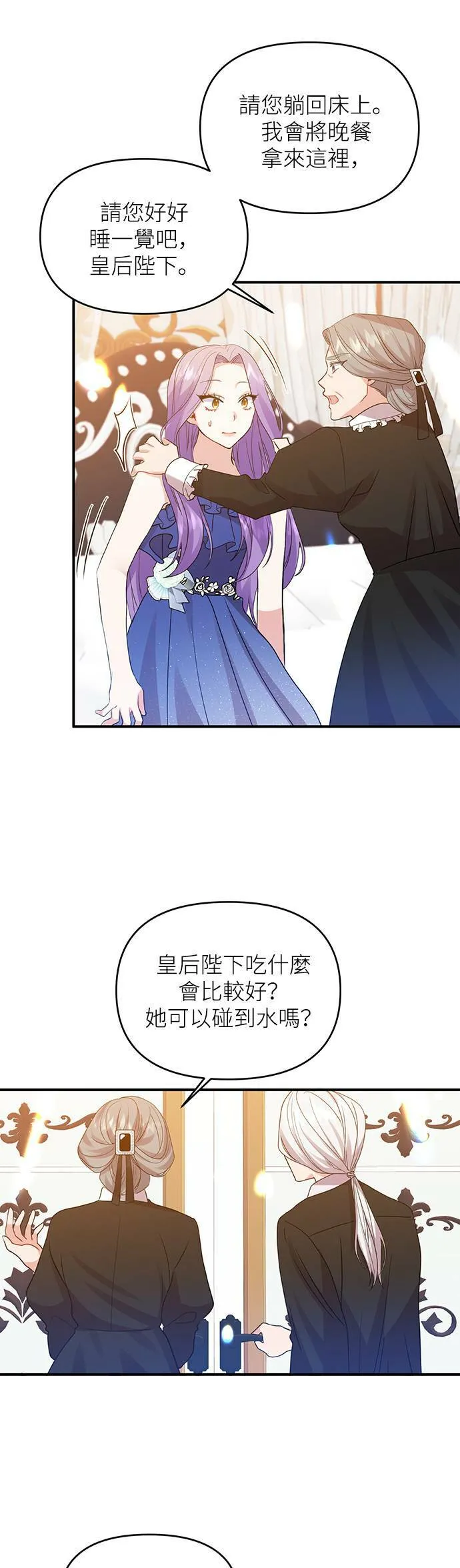 第9话 第27页