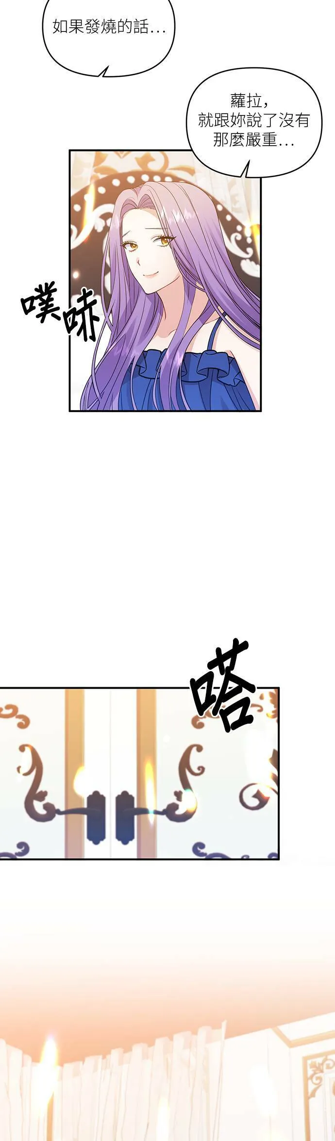 第9话 第28页