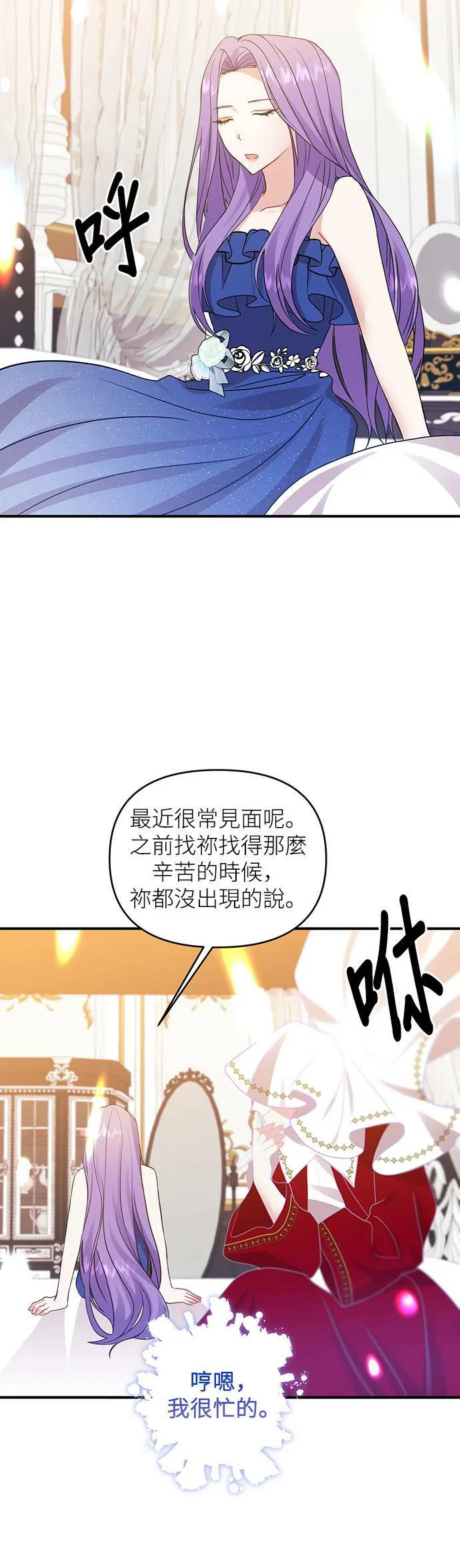 第9话 第29页
