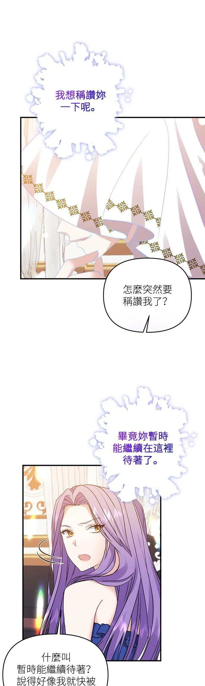 第9话 第30页