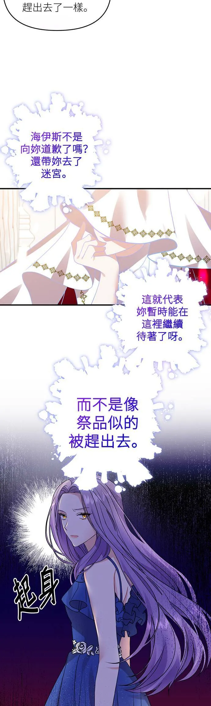 第9话 第31页