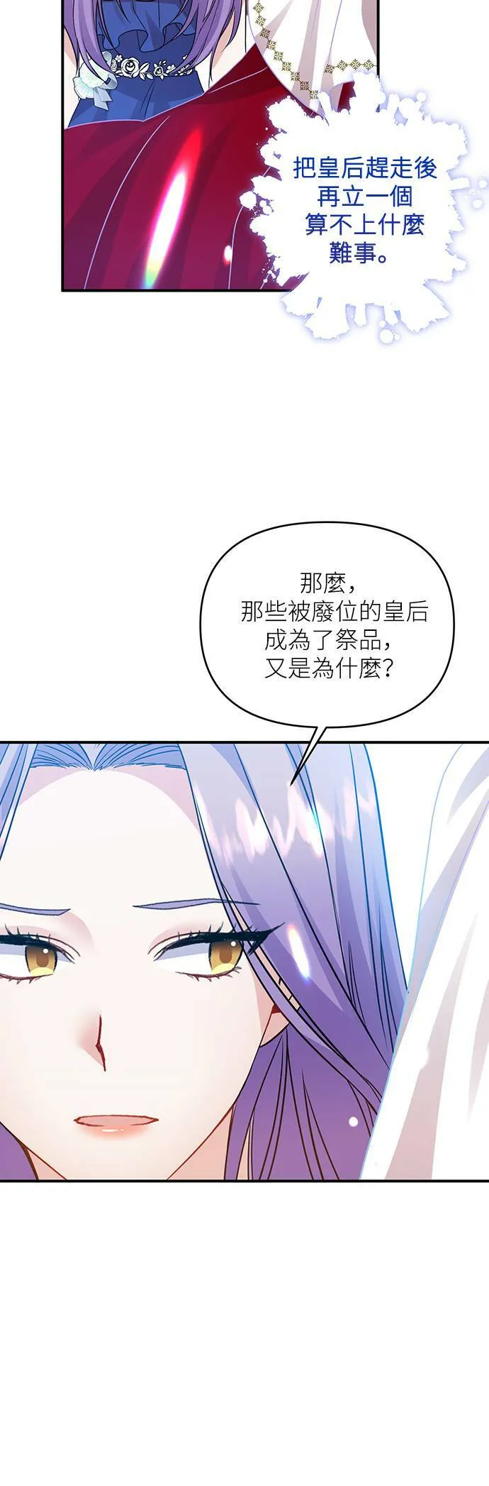 第9话 第38页