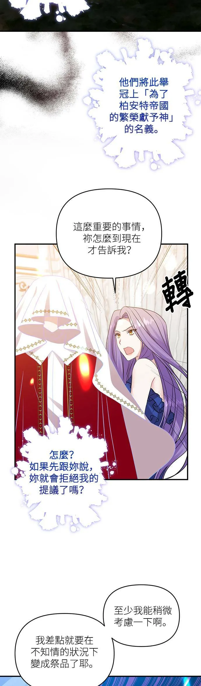 第9话 第40页