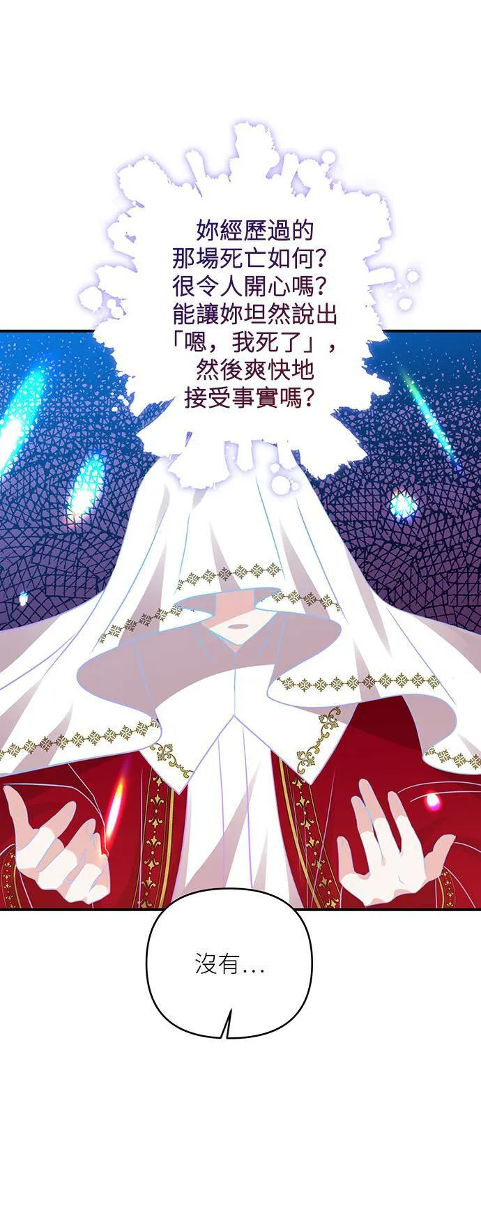 第9话 第44页
