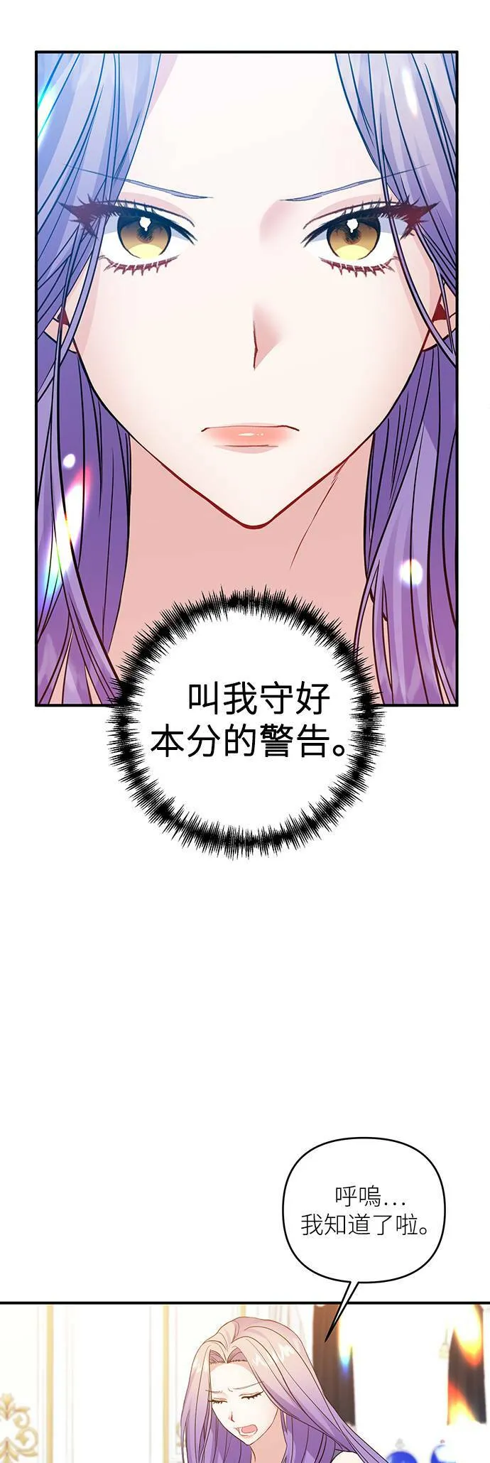 第9话 第50页