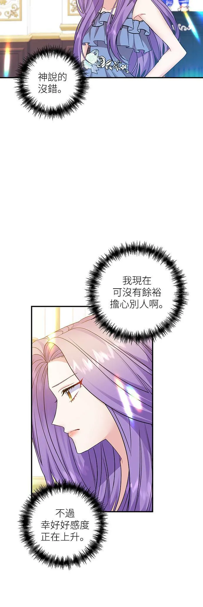 第10话 第3页