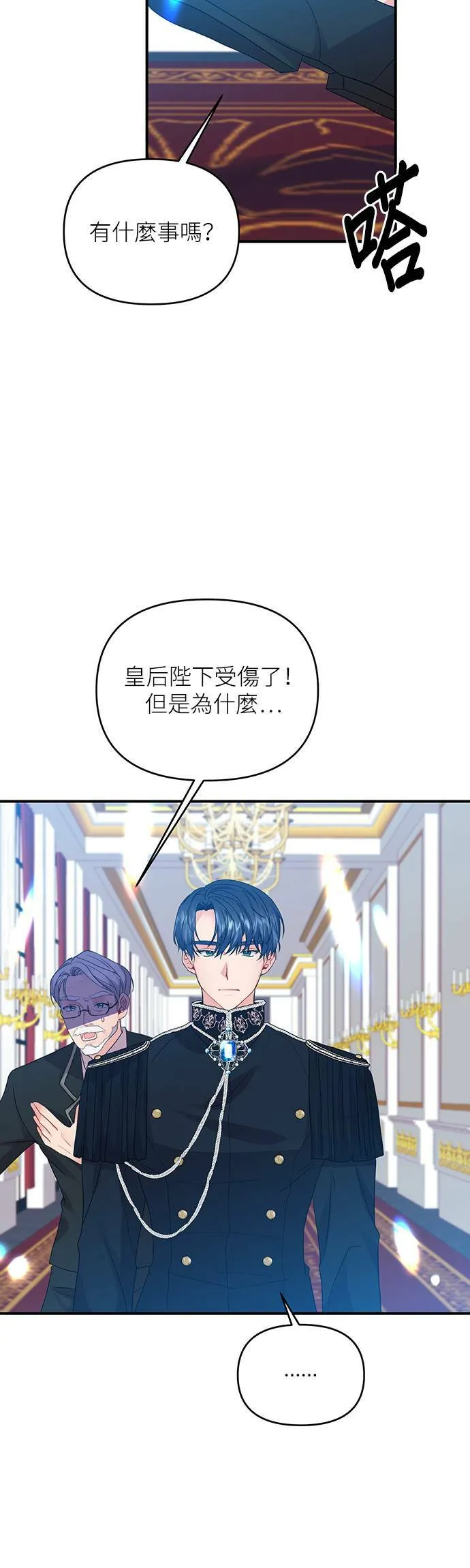 第10话 第6页