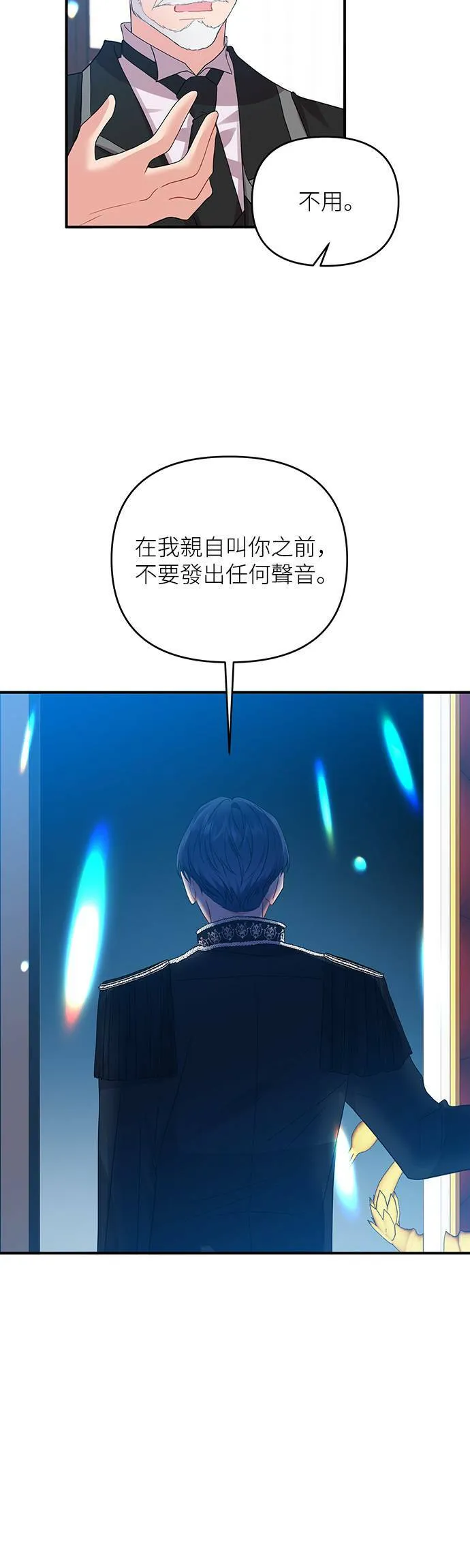 第10话 第8页