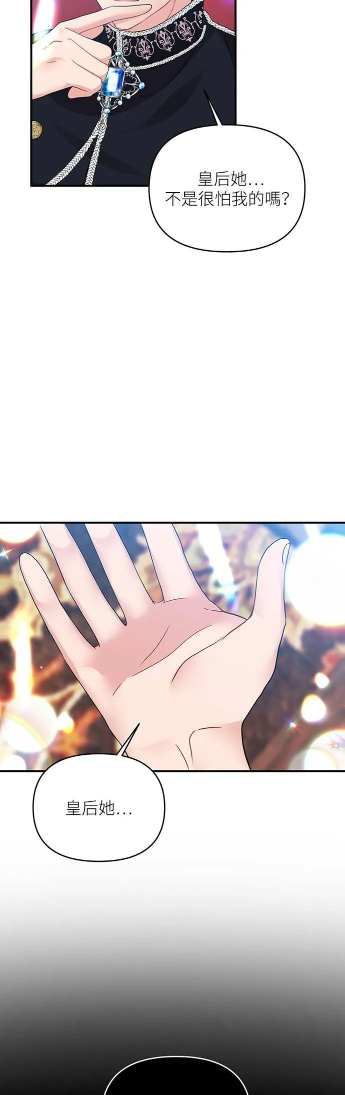 第10话 第11页