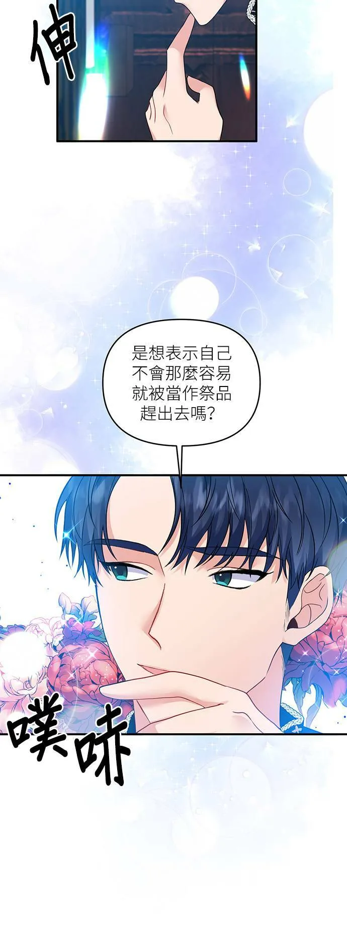 第10话 第18页