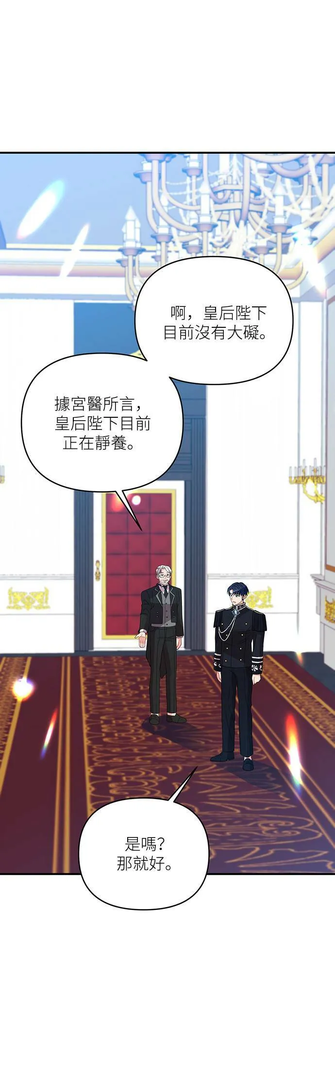 第10话 第26页