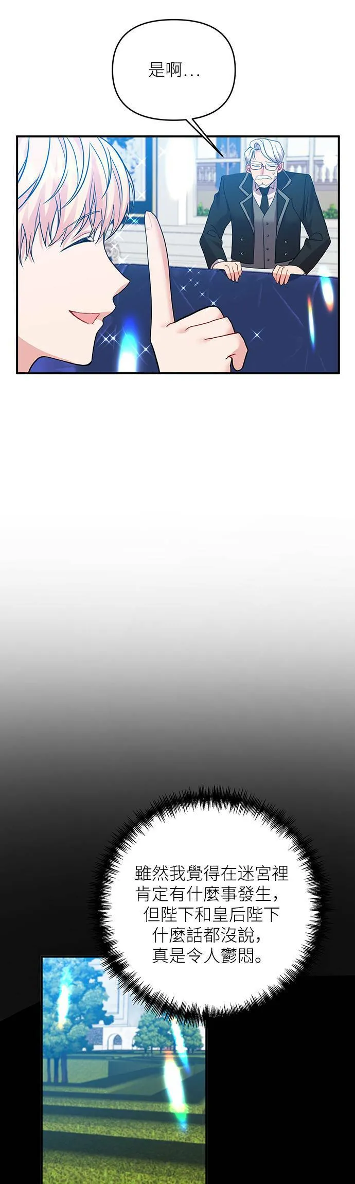 第10话 第33页