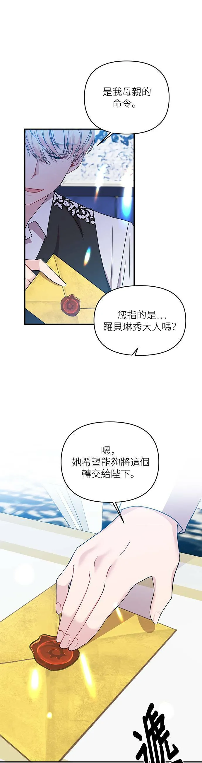 第10话 第36页