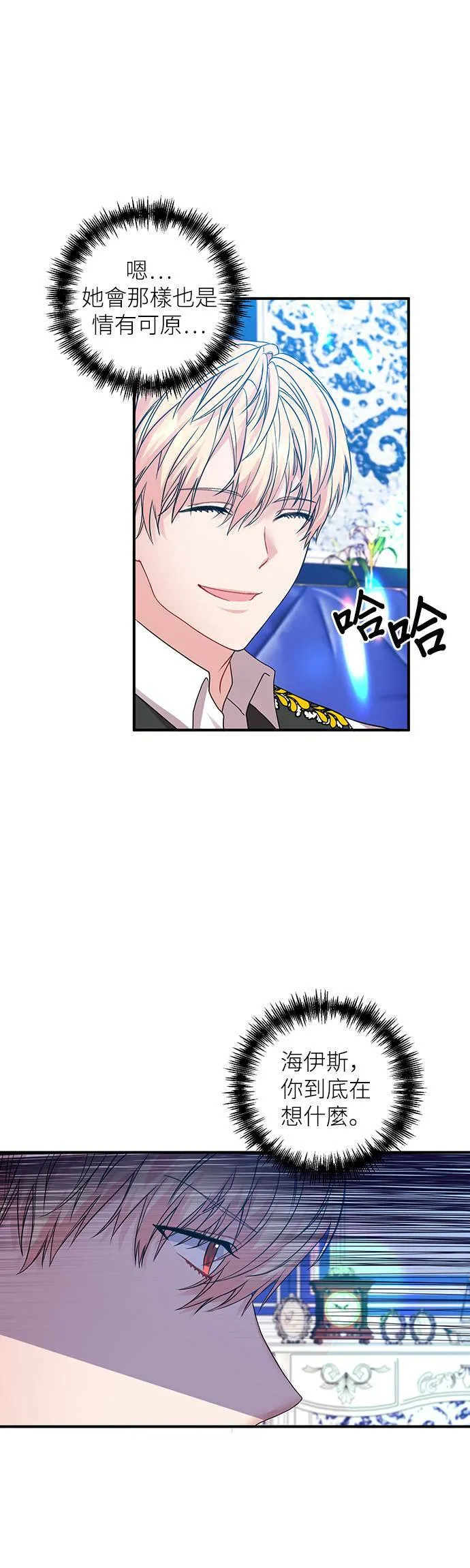 第11话 第3页