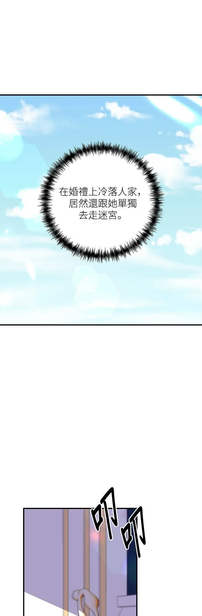 第11话 第4页