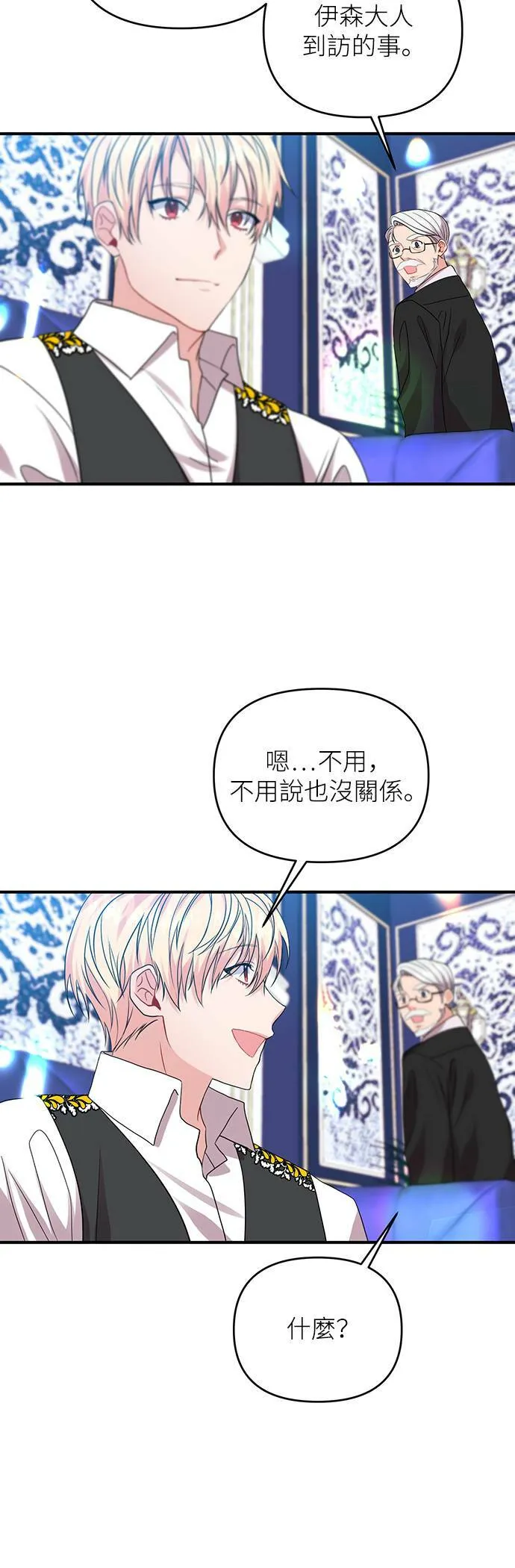 第11话 第6页