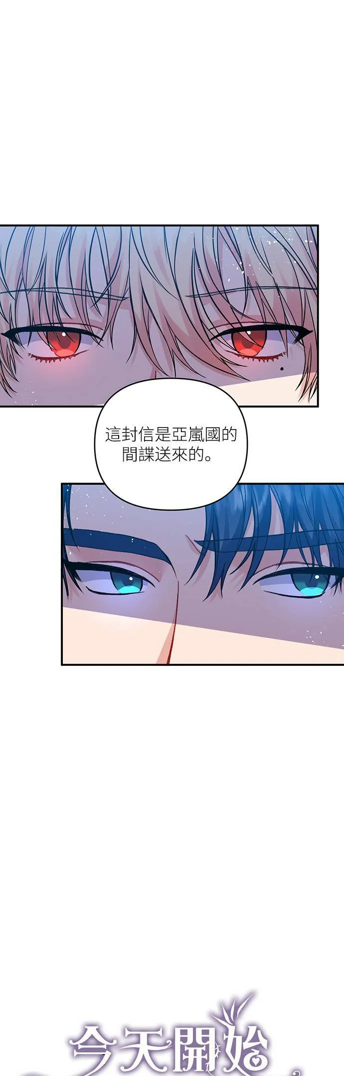 第11话 第11页