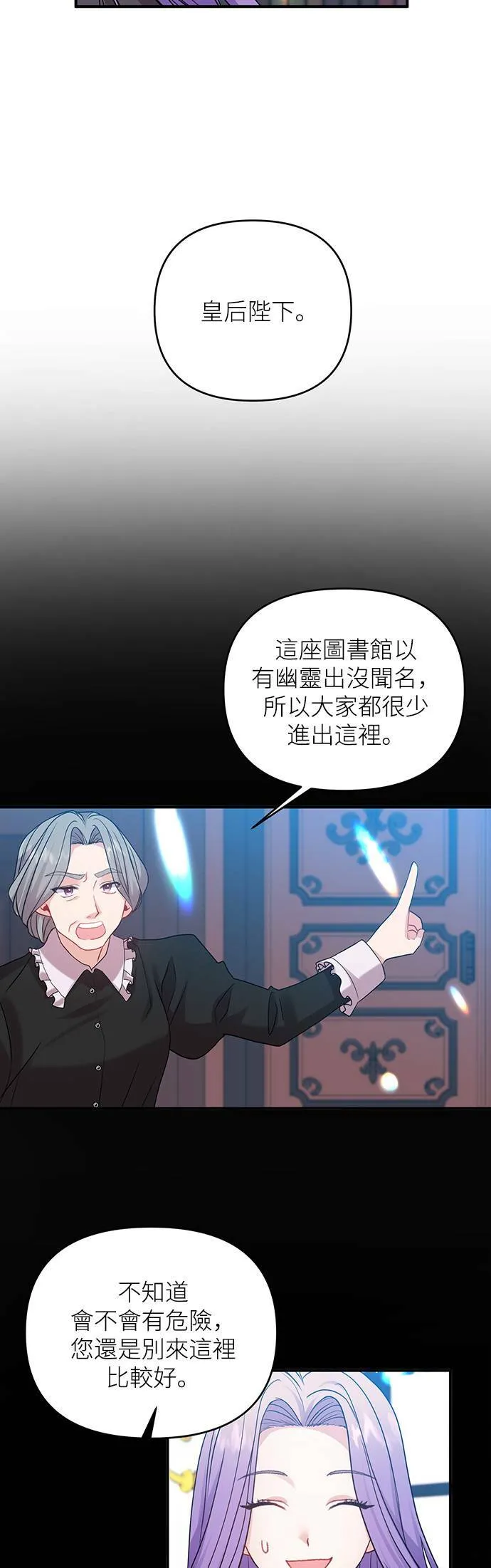 第11话 第14页