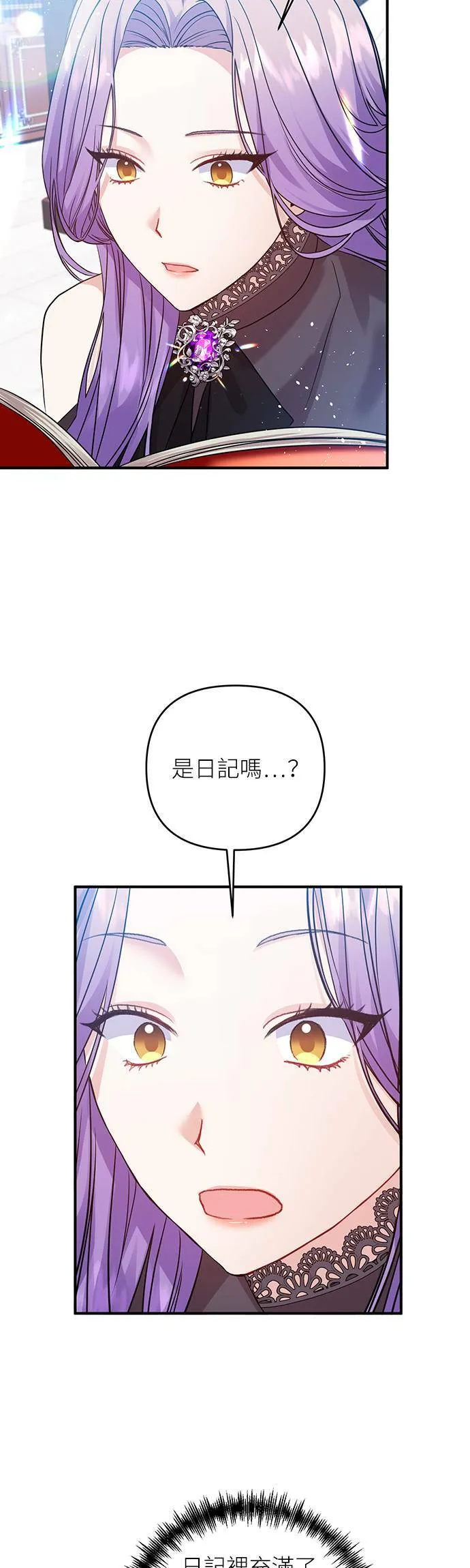 第11话 第20页