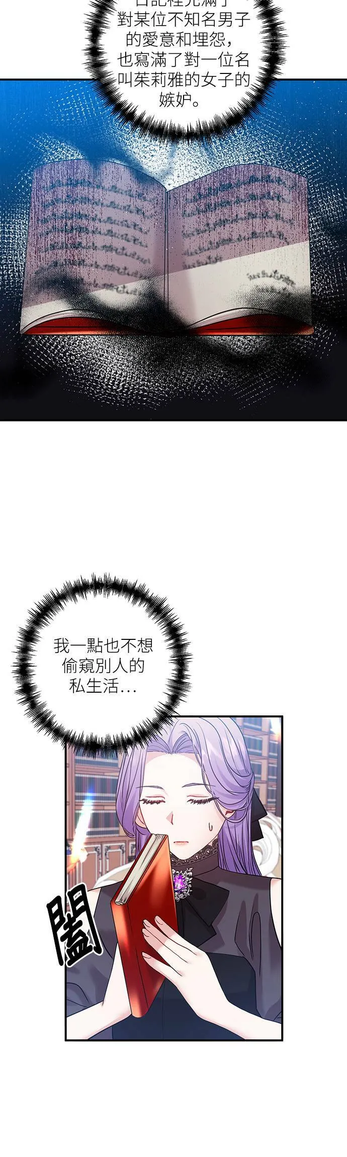 第11话 第21页