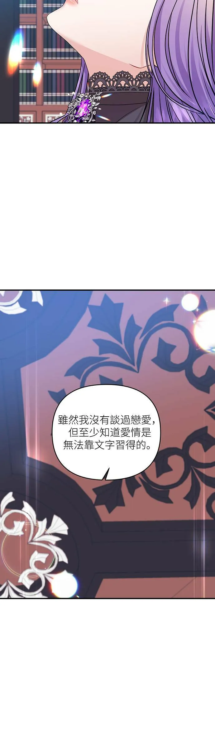 第11话 第25页