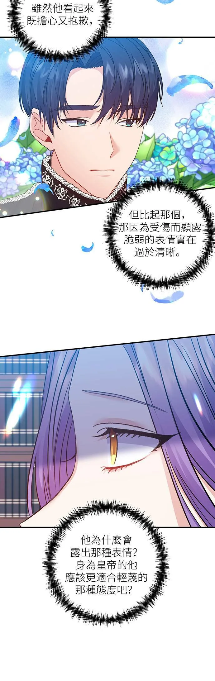 第11话 第29页