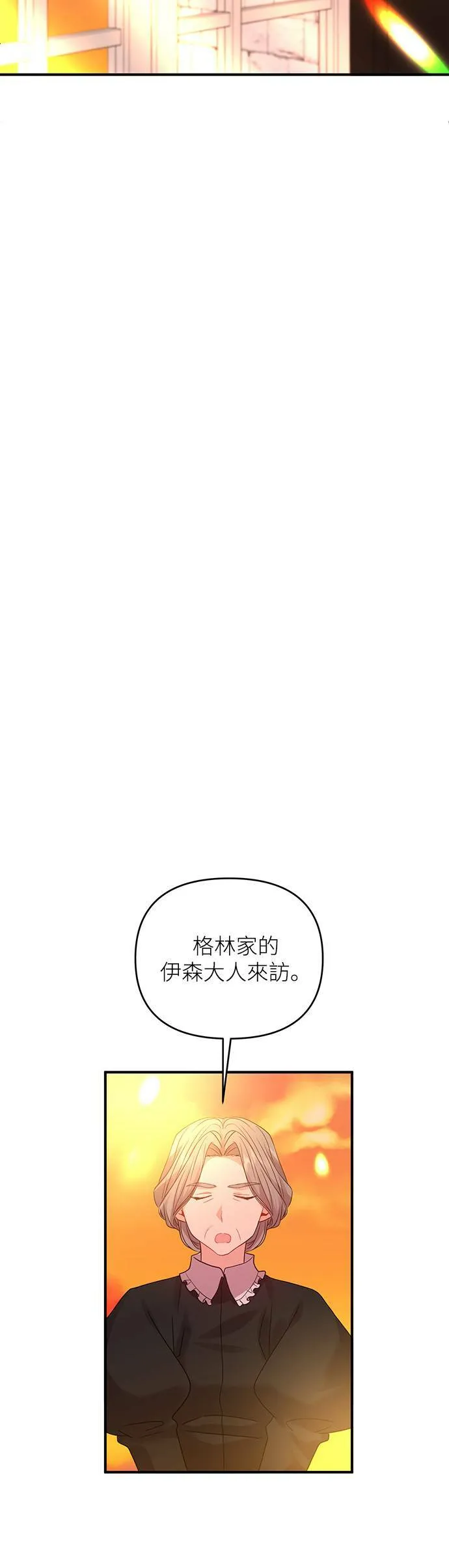 第11话 第32页