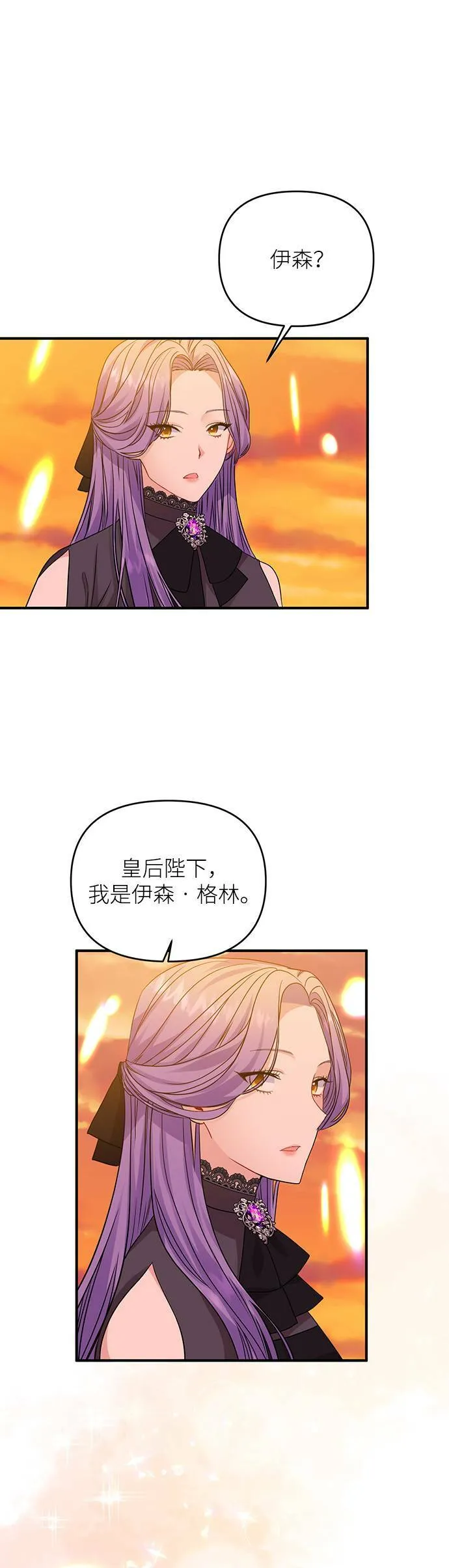 第11话 第33页