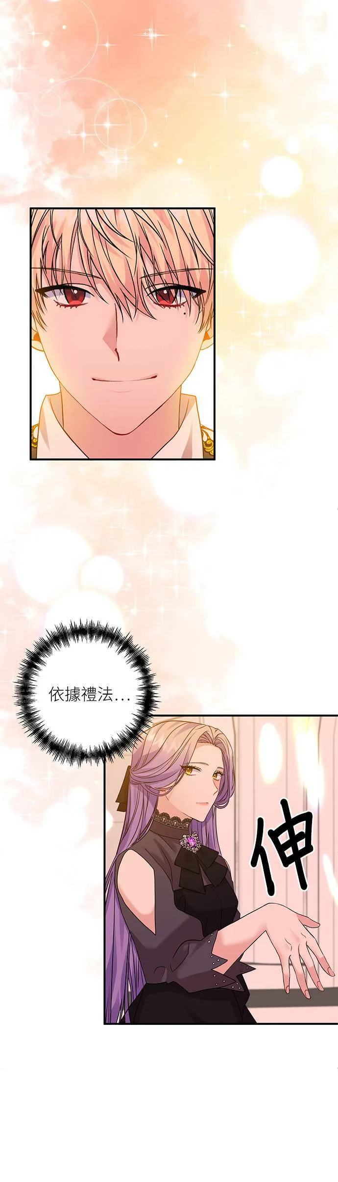 第11话 第35页