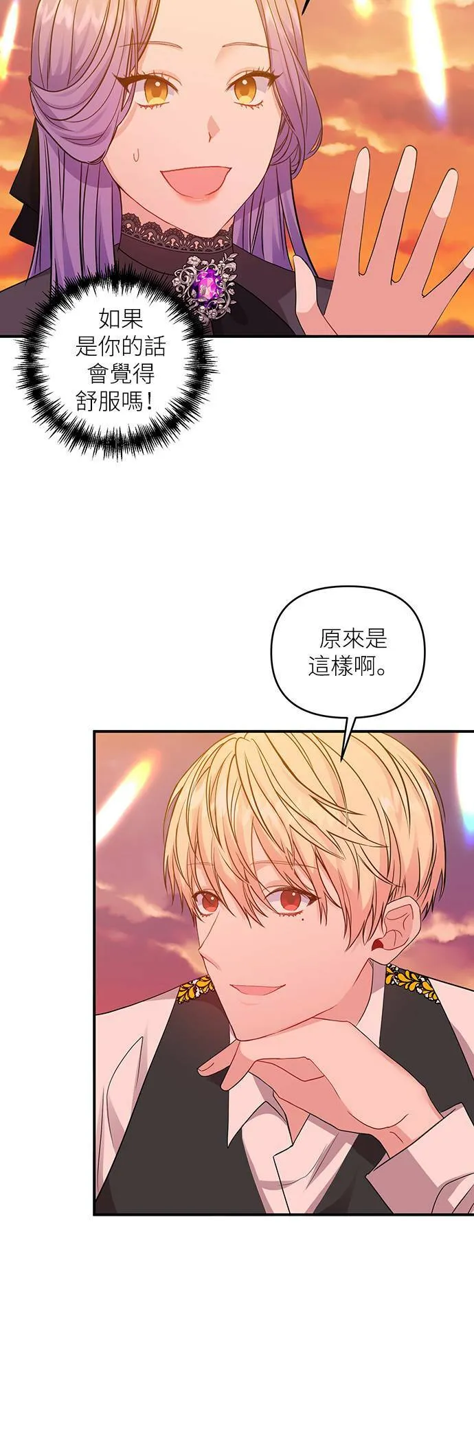 第11话 第41页