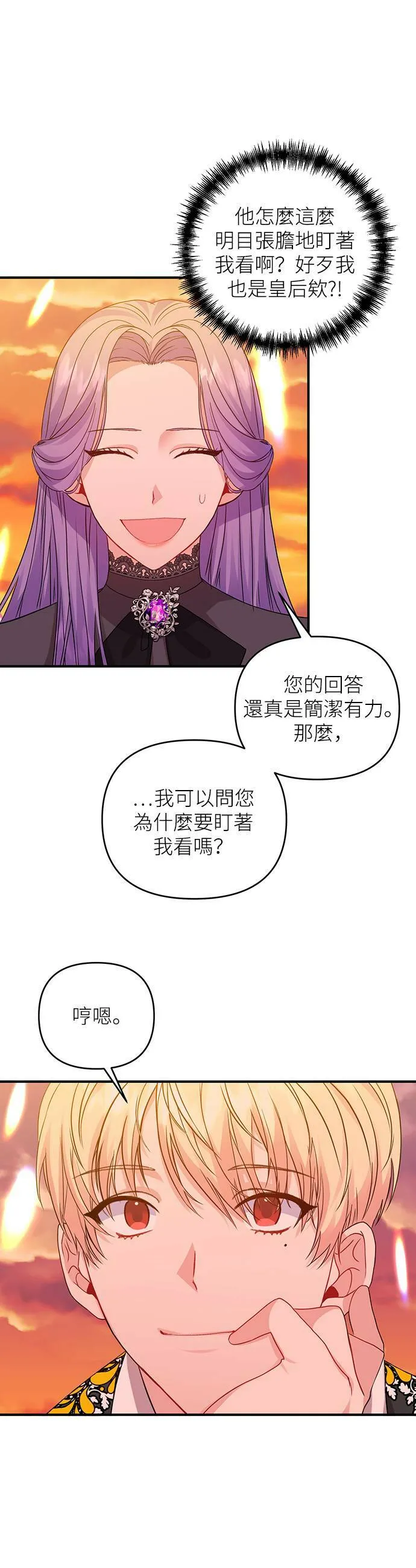 第11话 第42页