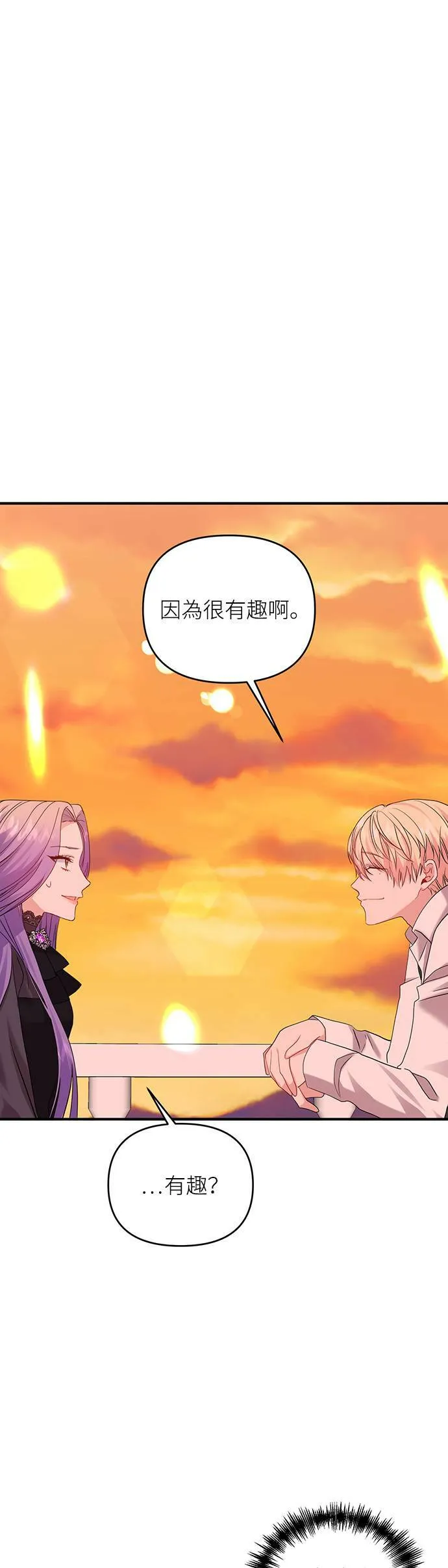 第11话 第45页
