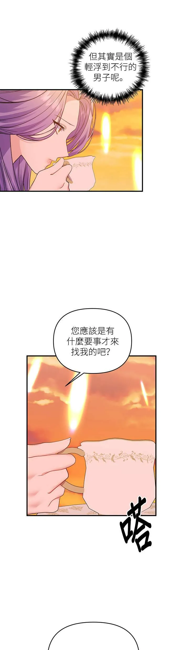 第12话 第4页