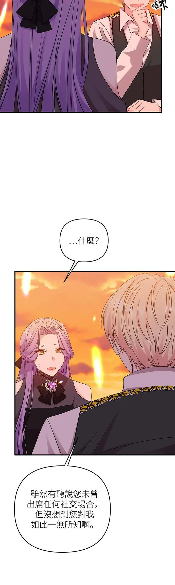 第12话 第9页