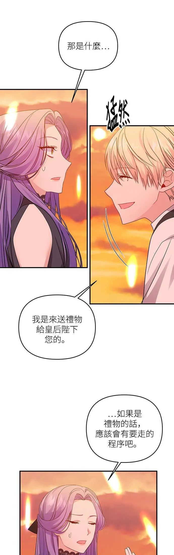 第12话 第10页
