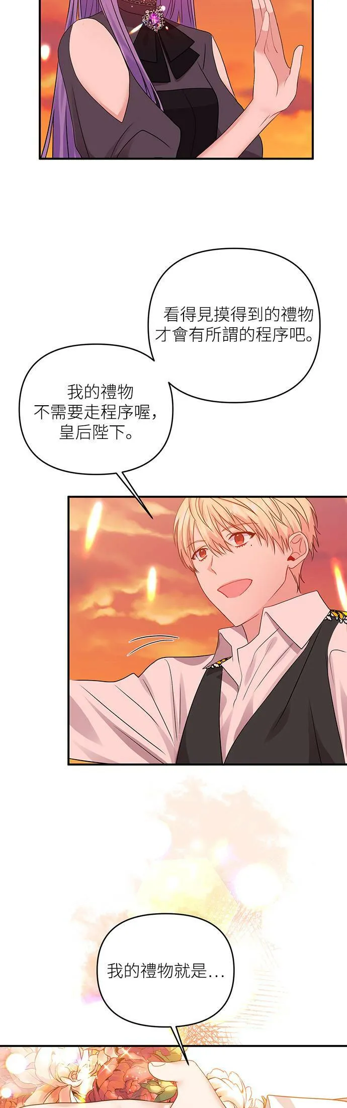 第12话 第11页