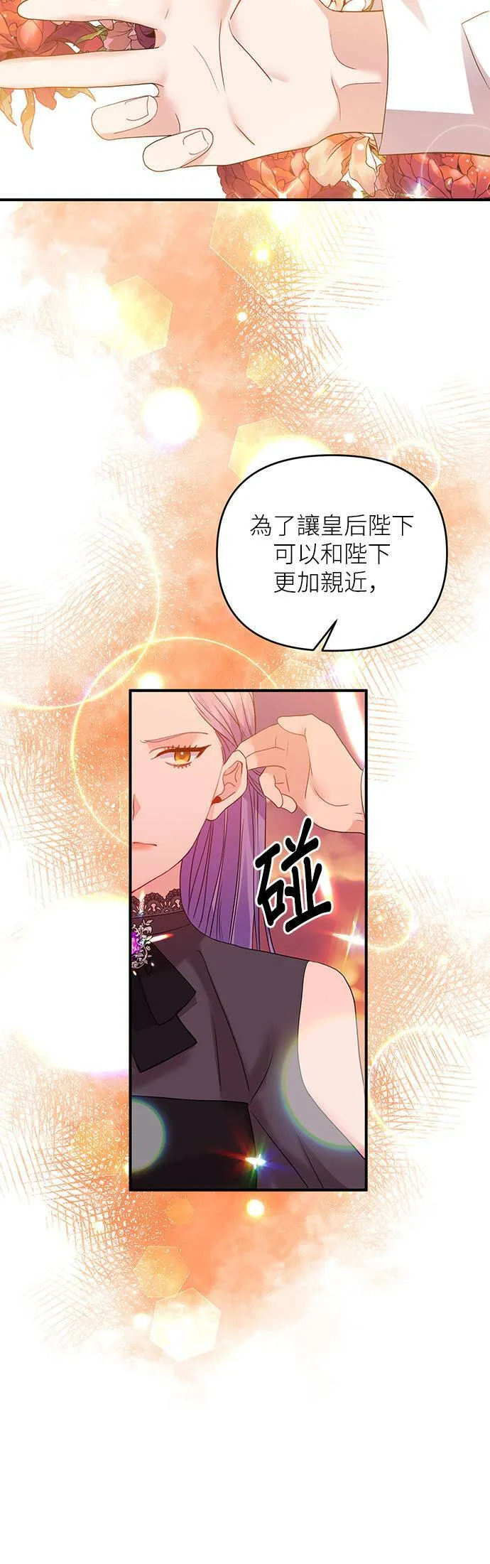 第12话 第12页