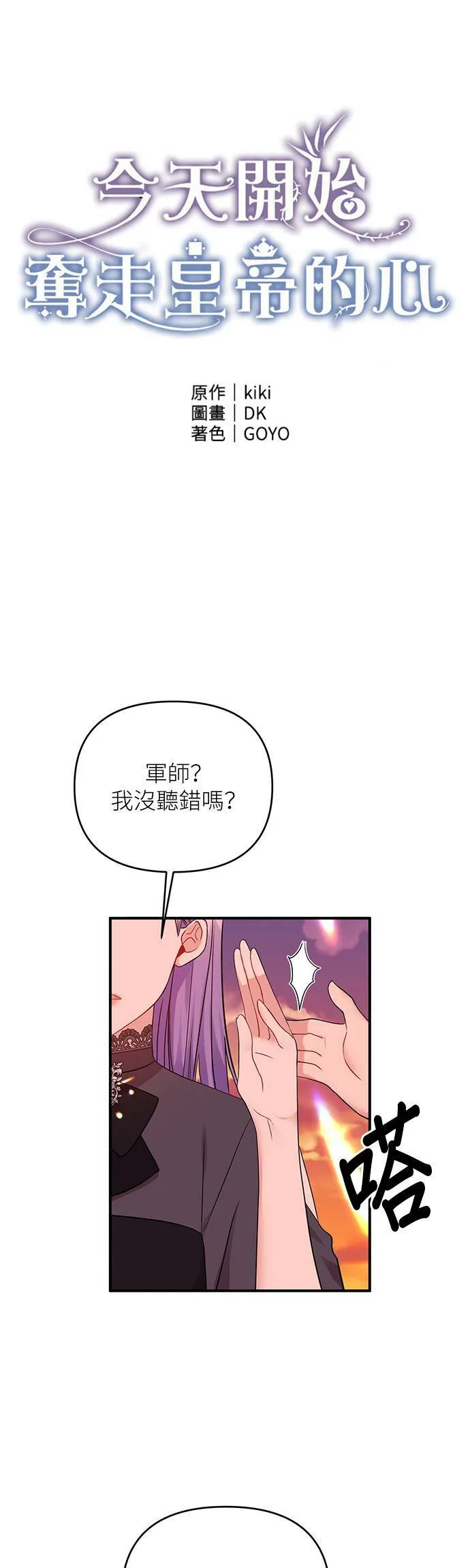 第12话 第14页