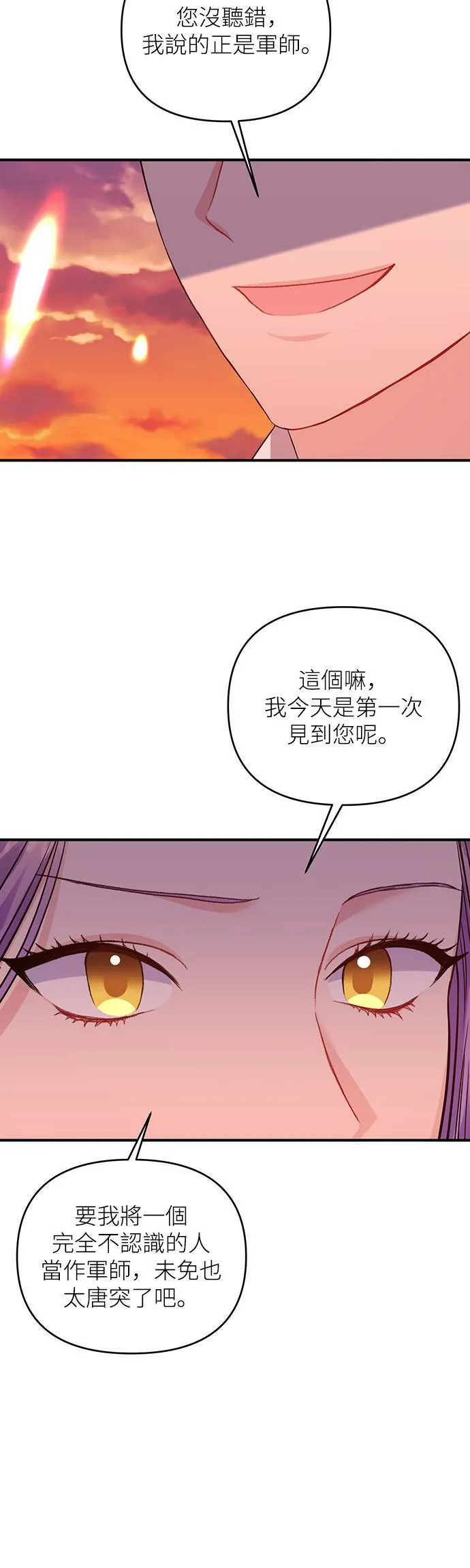 第12话 第15页