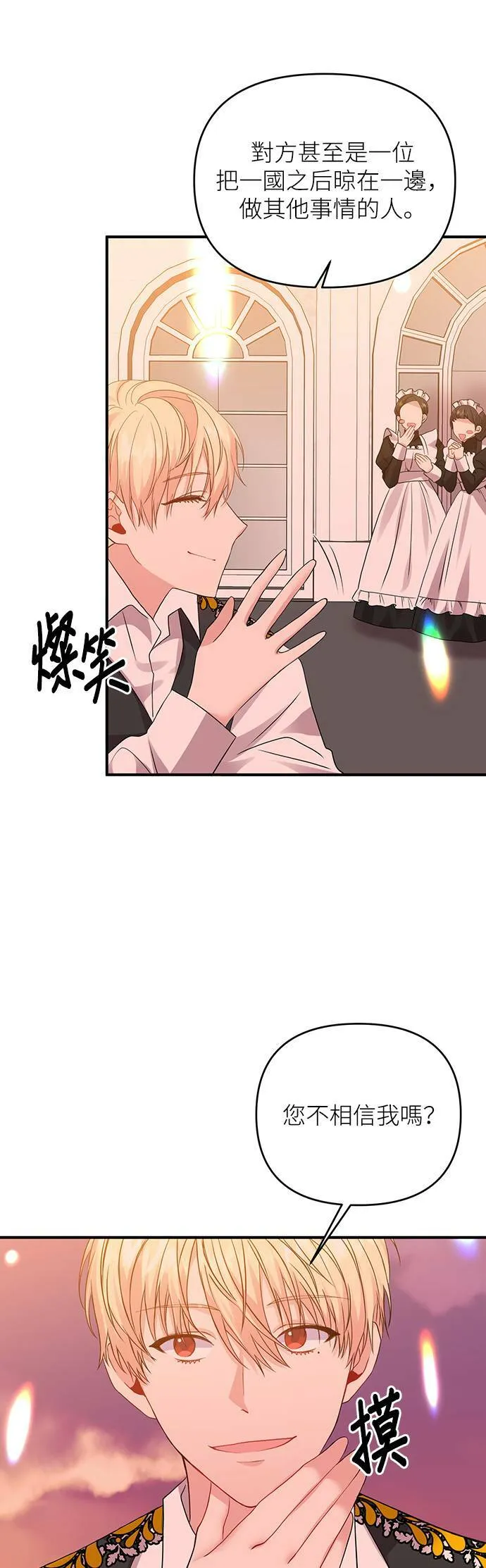 第12话 第16页