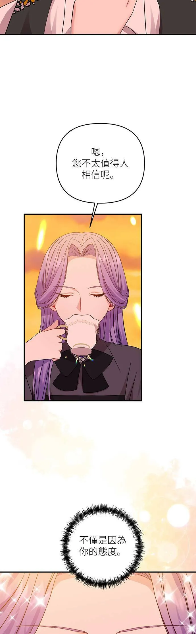 第12话 第17页